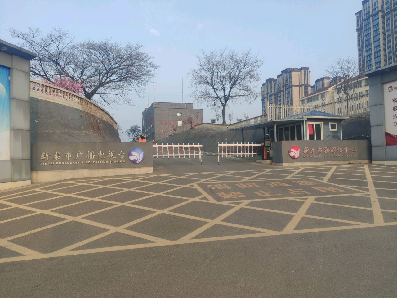 新泰市融媒体中心