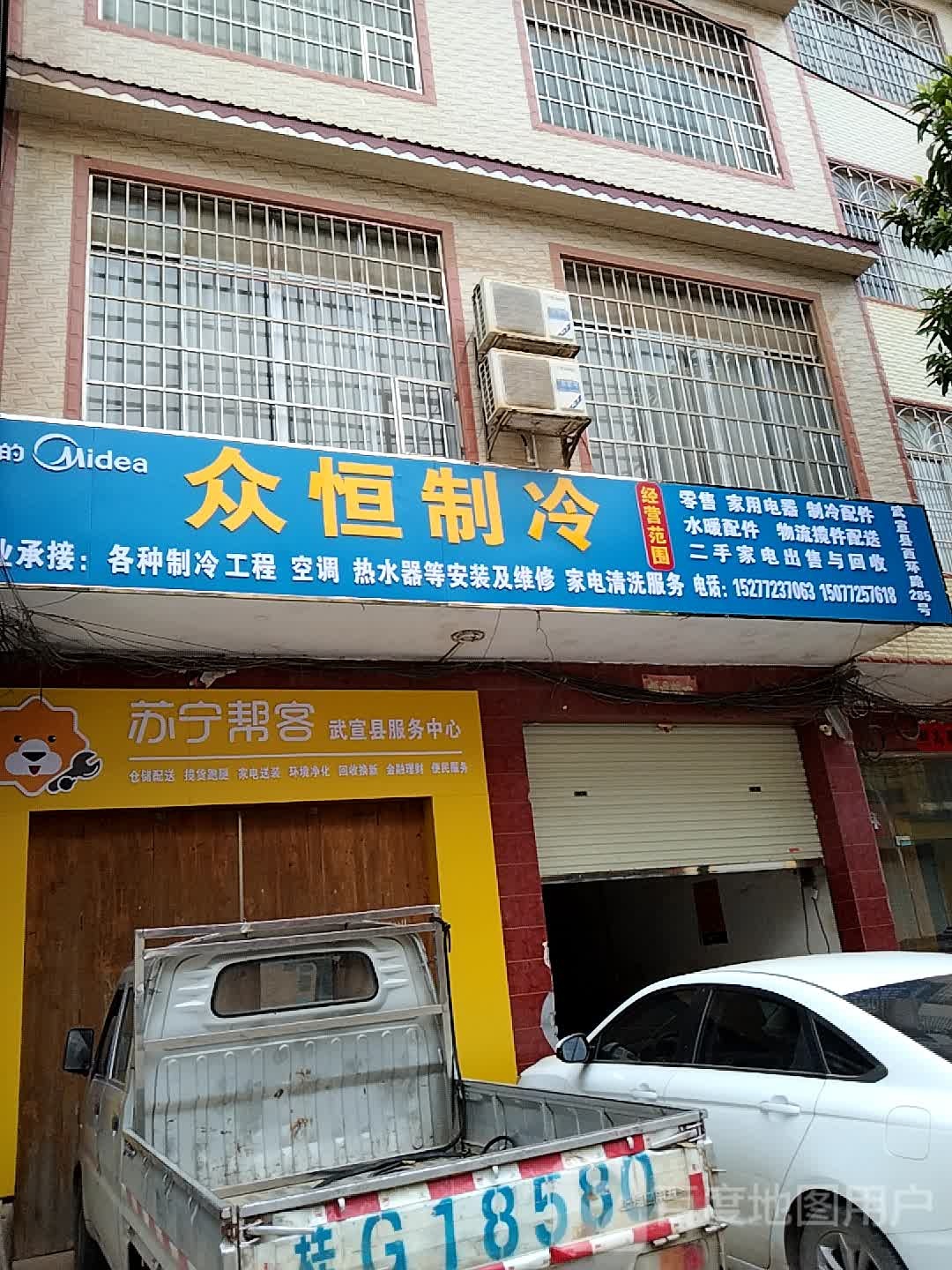 众恒制冷