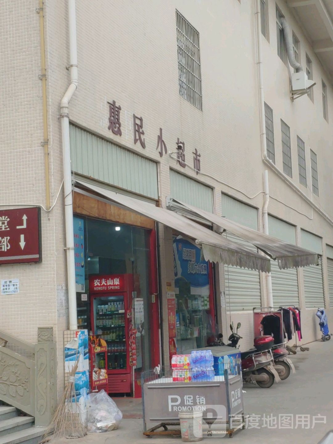 惠民小美食