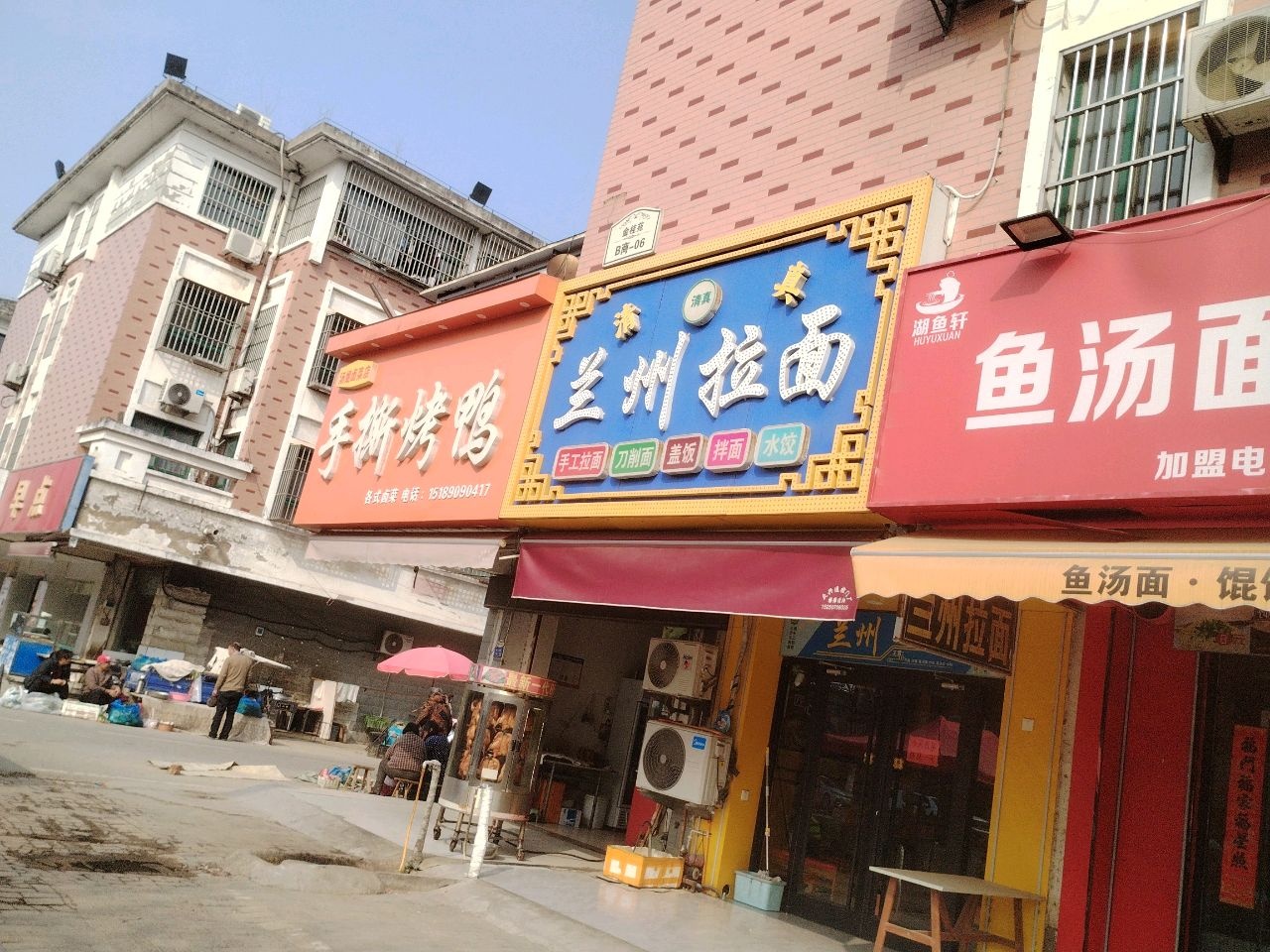 清真兰州拉面(桂庄小区店)
