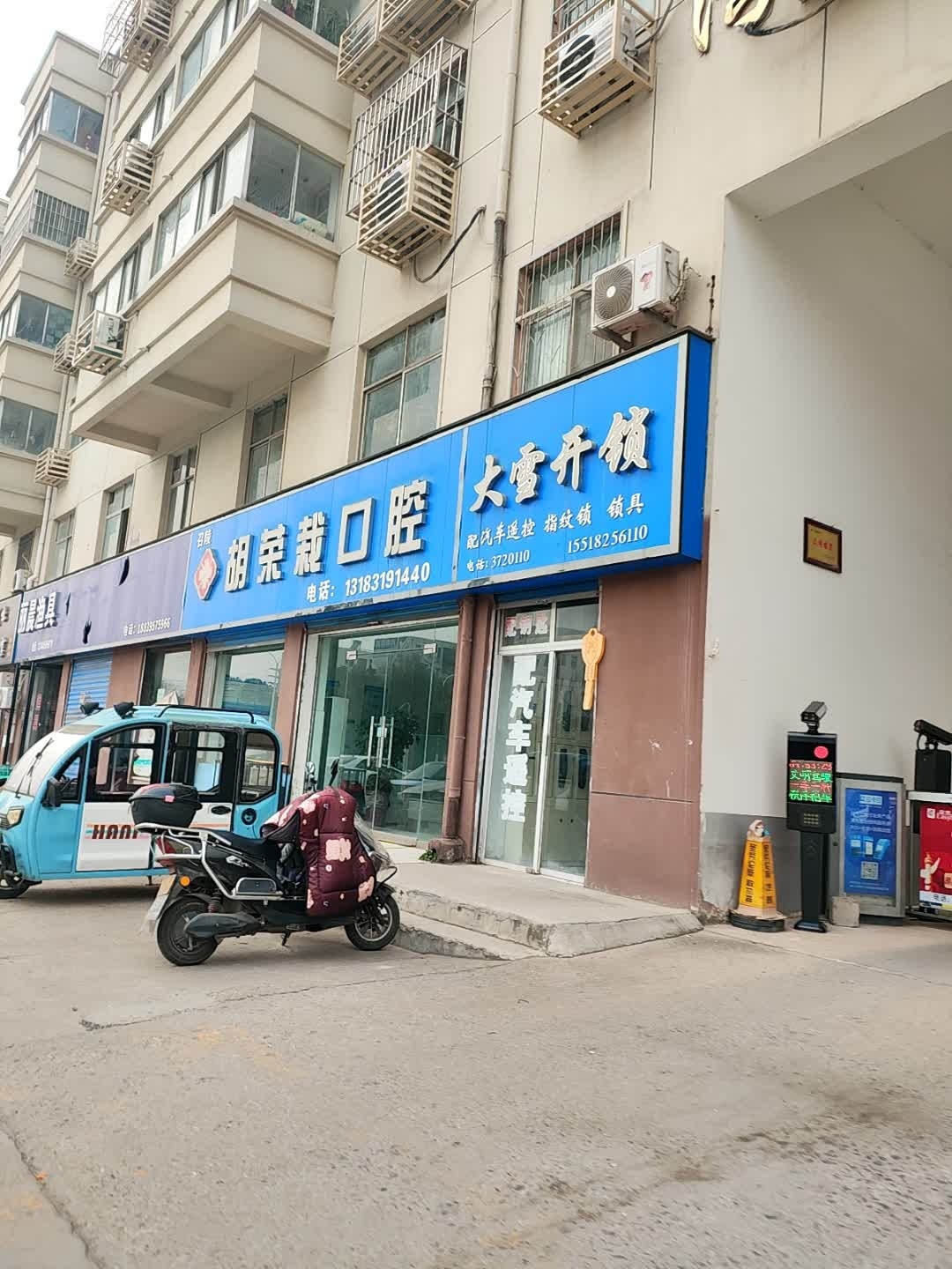 大雪开锁(盛隆碧水湾店)