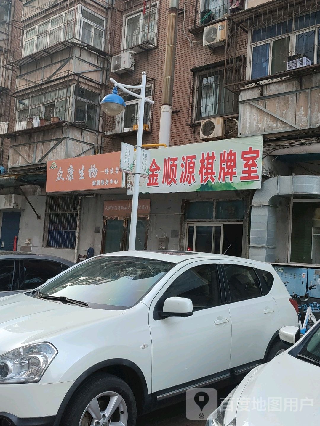 通顺园棋牌娱乐室