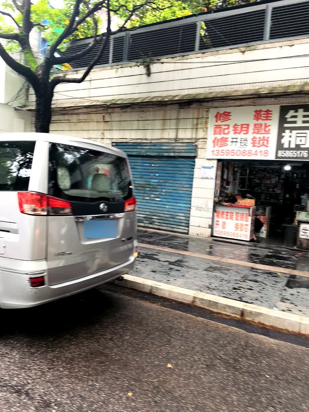 修鞋配钥匙修锁