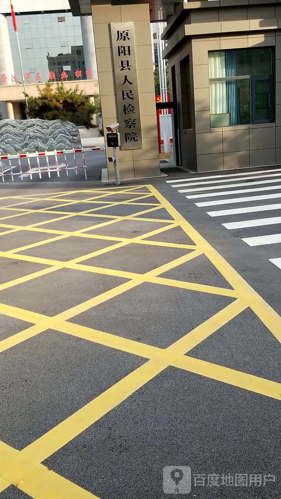 河南省原阳县人民检察院