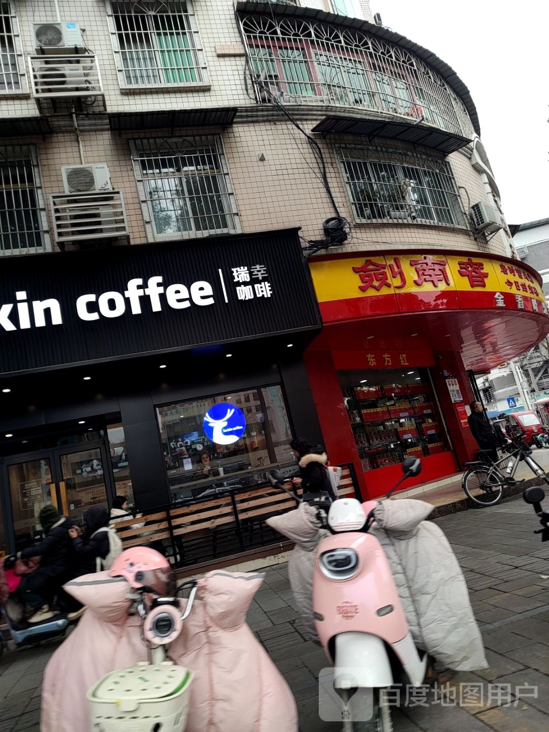 金香叶烟酒专卖店(福康苑店)