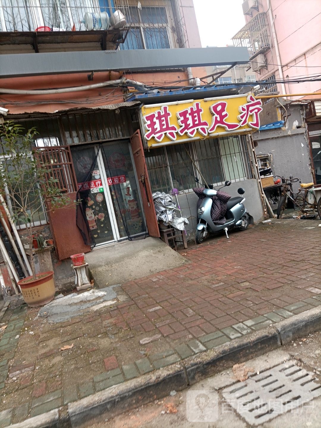琪琪足疗