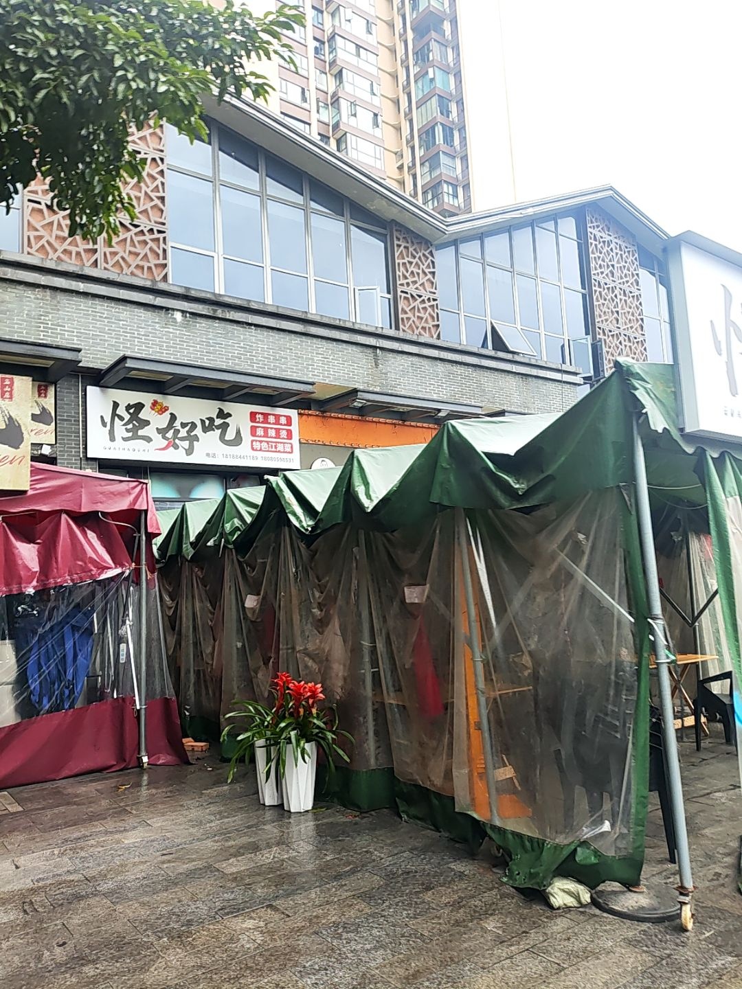 怪好吃