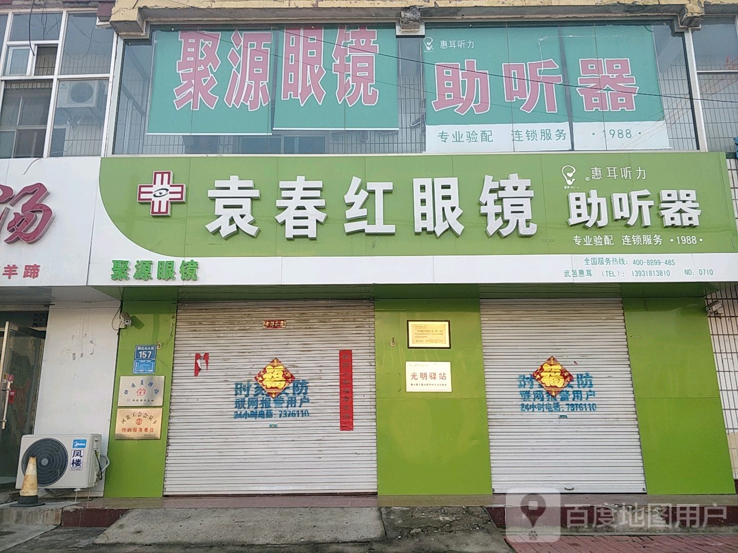 袁春虹眼镜