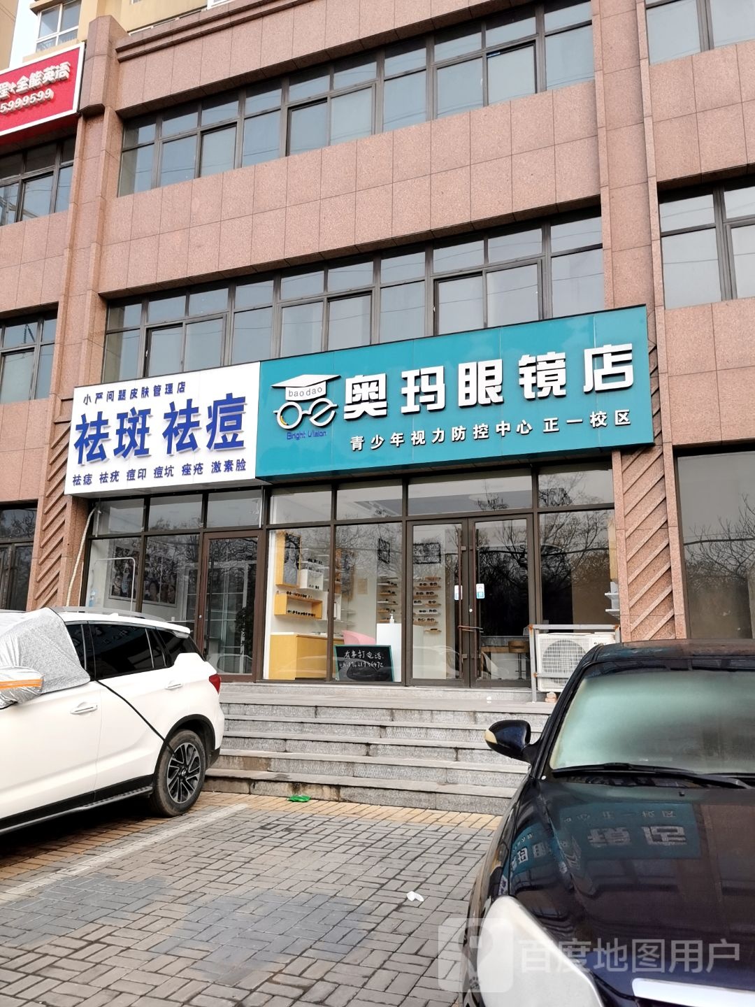 宝岛眼镜店(灯塔路店)