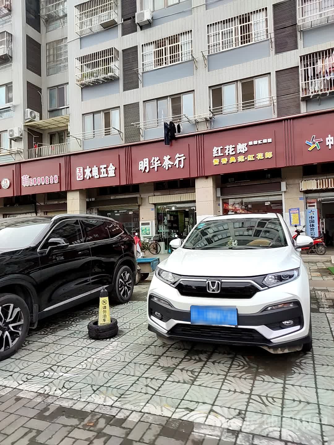 萌妃美容养身会所