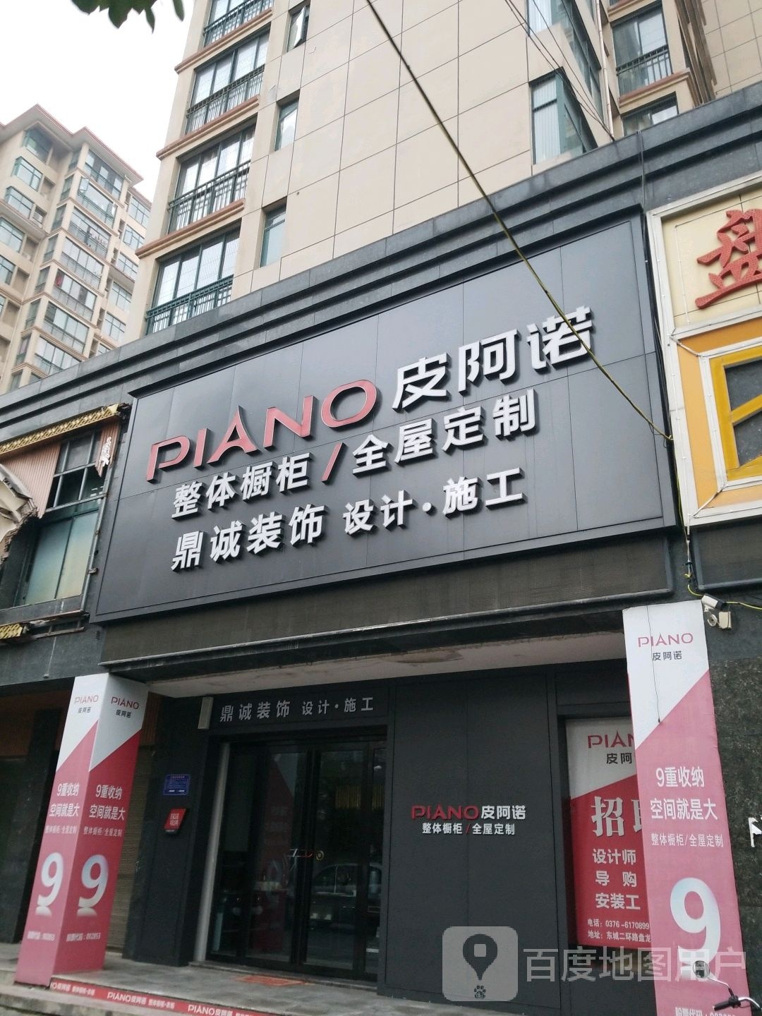 光山县皮阿诺整体橱柜全屋定制(光山店)