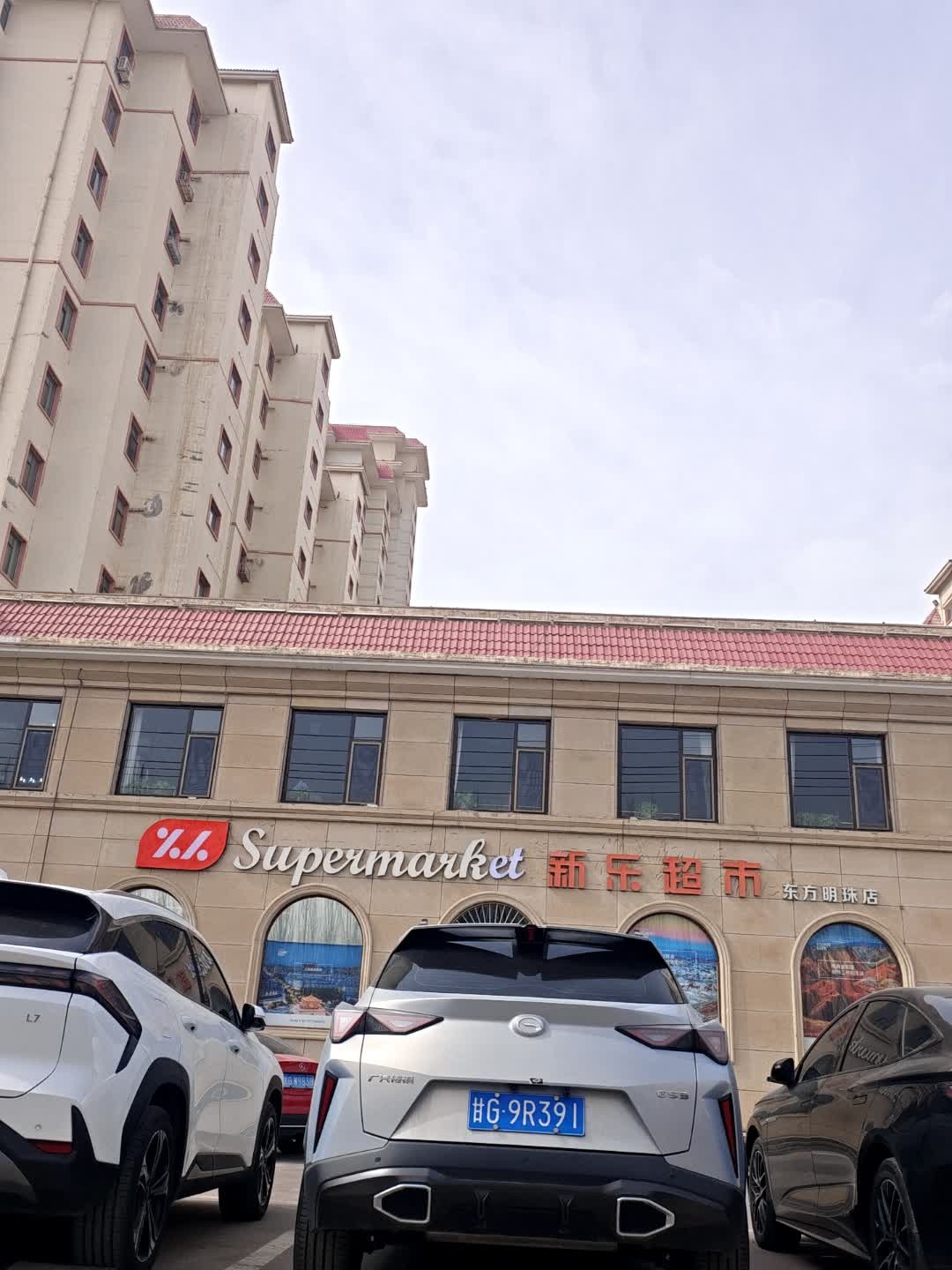 新乐便利(东方明珠店)