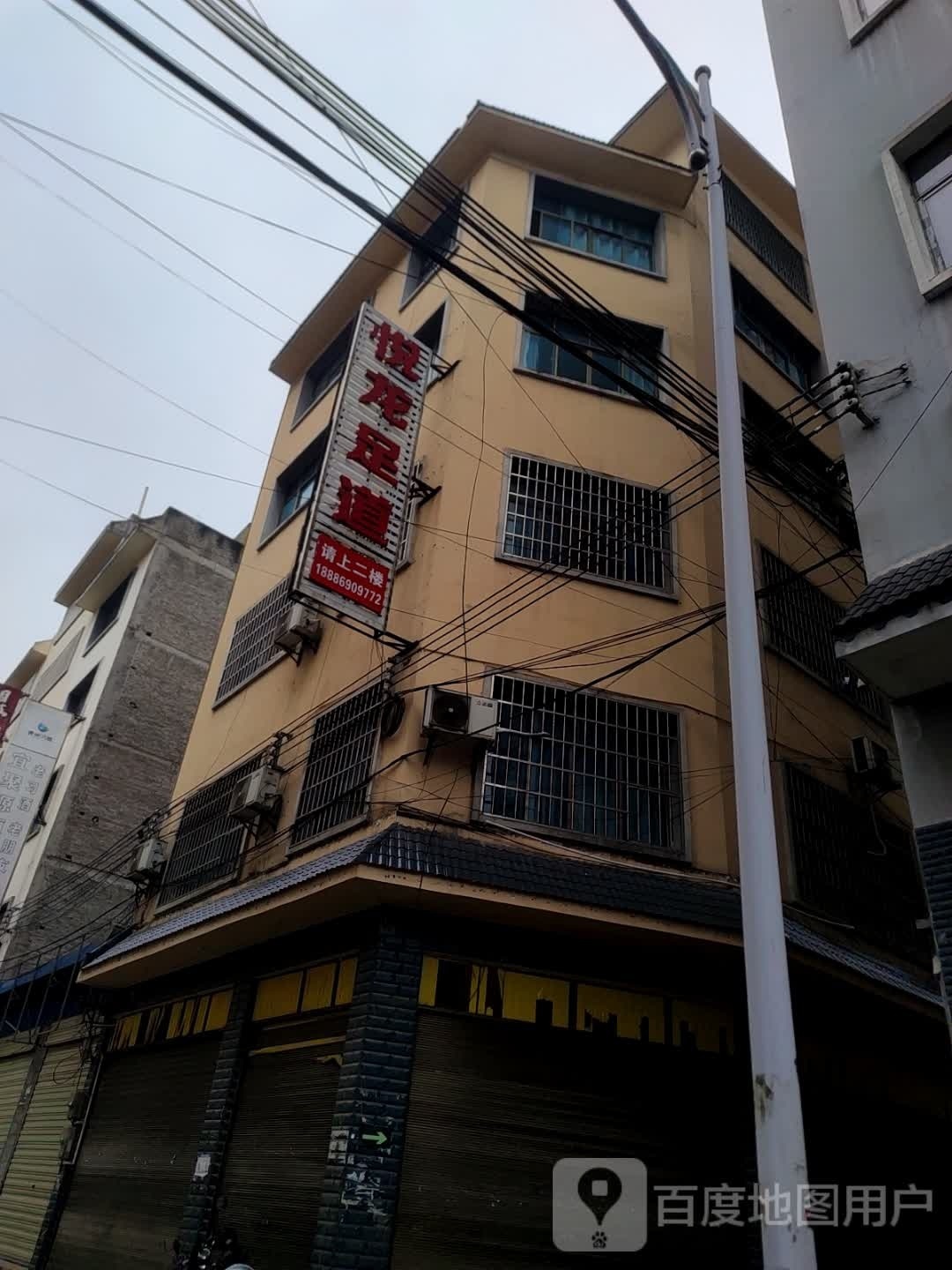 悦龙足道