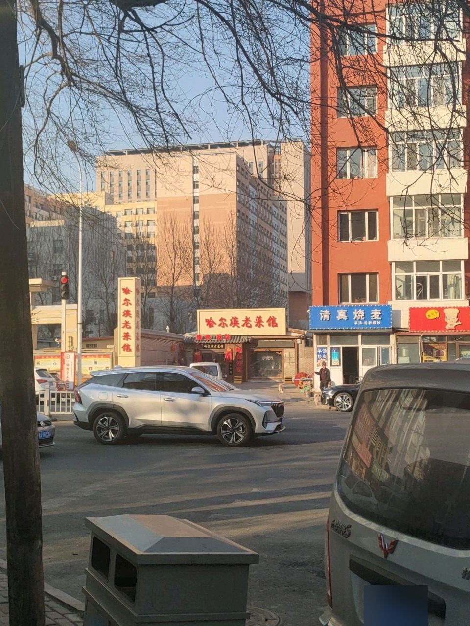 清真烧麦