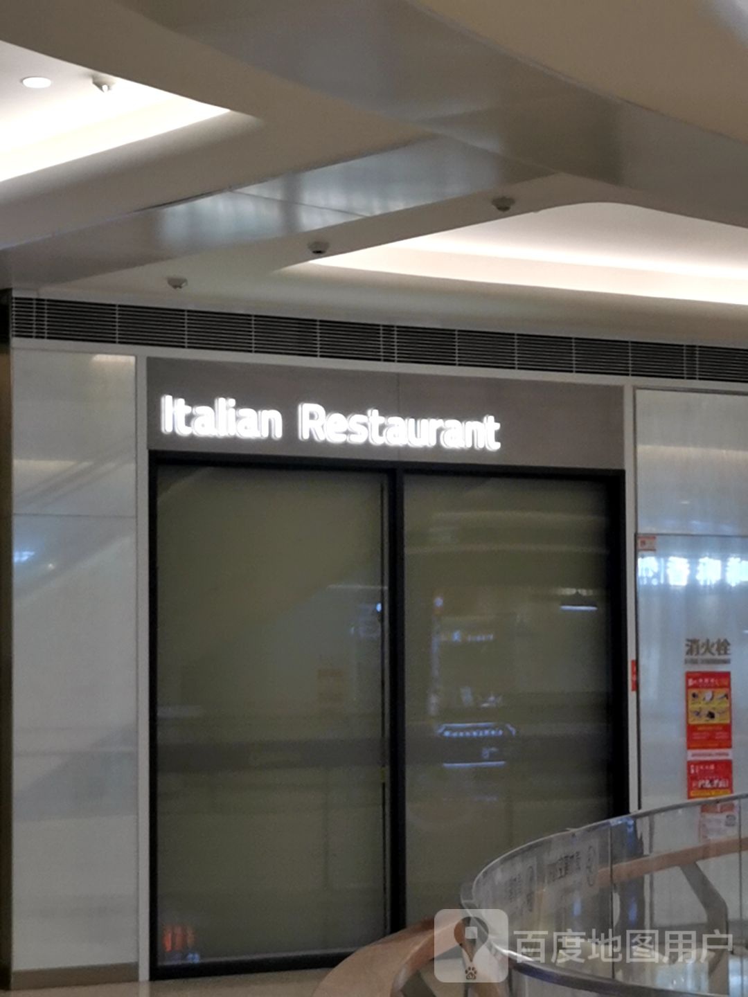 Italian Restaurant(隆生金山湖中心店)