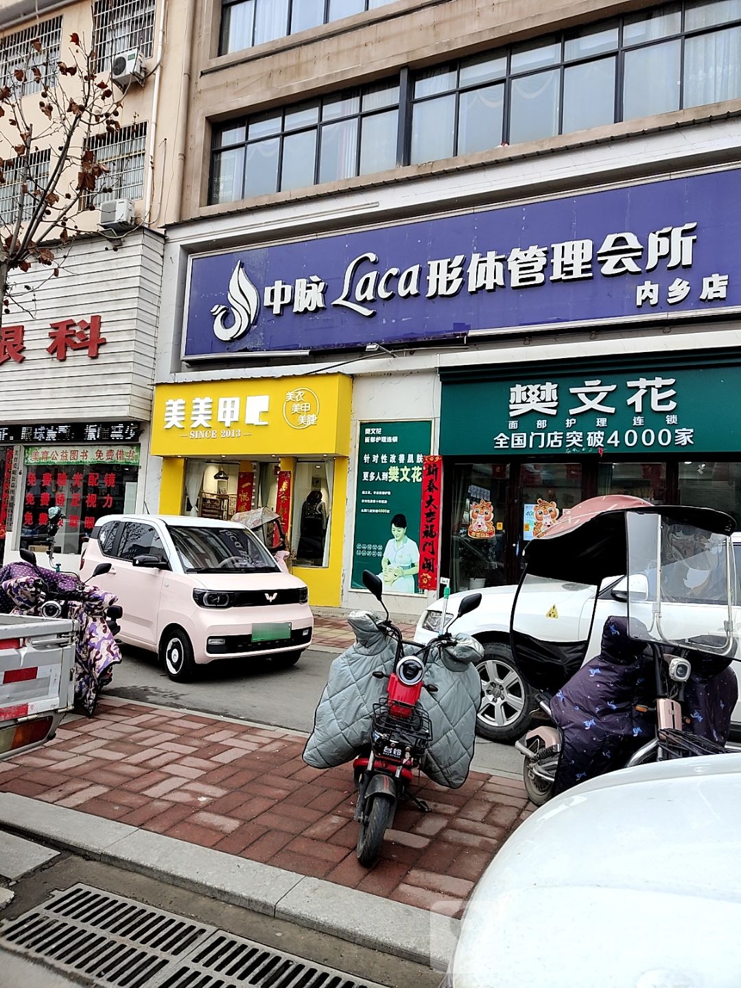 内乡县樊文花(渚阳大道店)