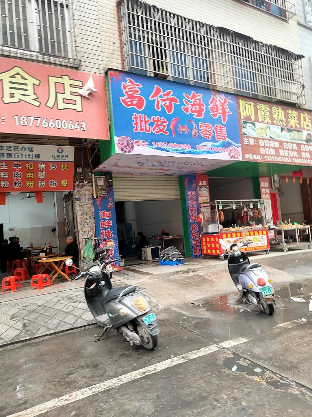 富仔海鲜批发零售