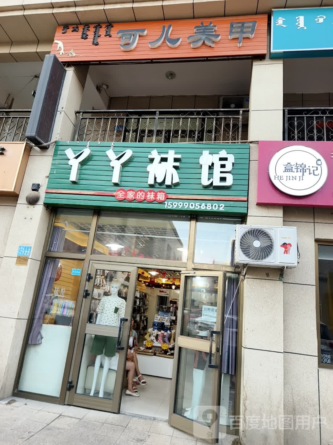 可儿美甲(新华路店)