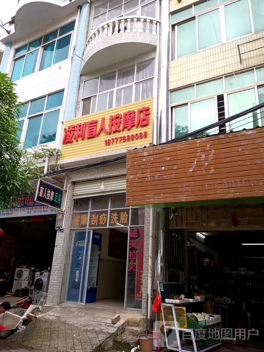 盲人按摩足浴(城西路店)