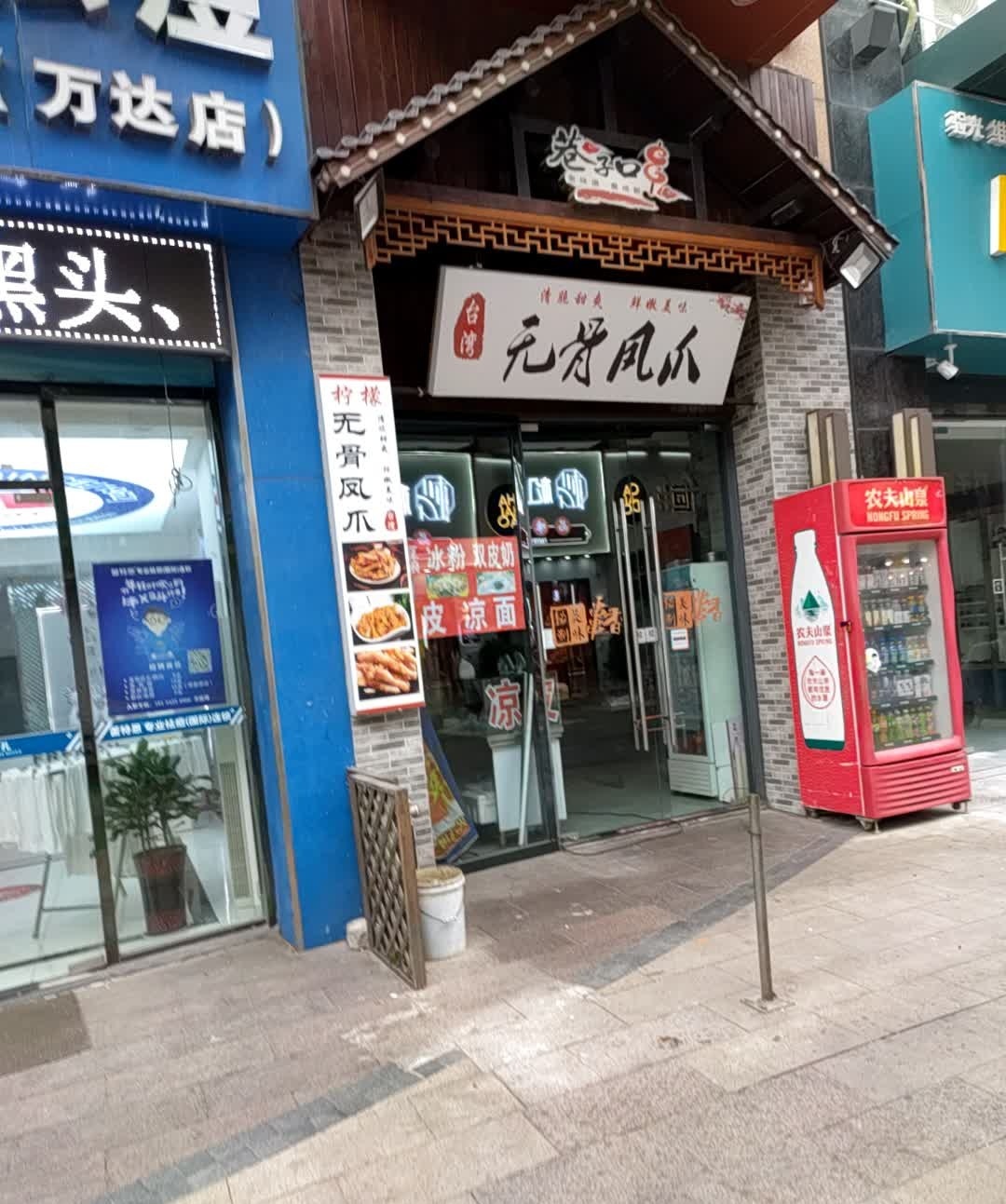 来亿口脆皮五花肉台湾无骨凤爪(万达店)