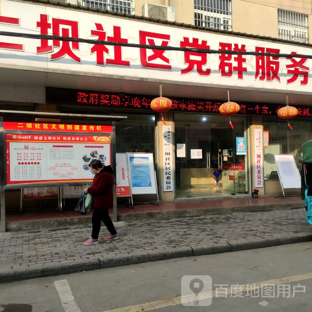 芜湖市鸠江区无为大堤