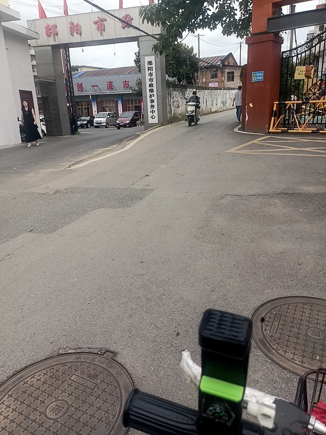 邵阳市市政维护事务中心