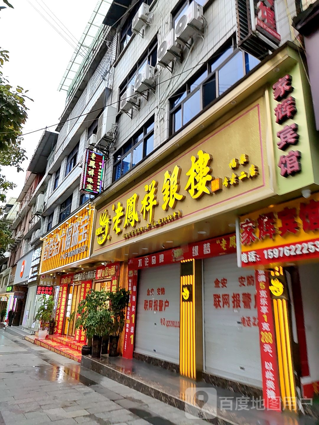 香港金六福珠宝(金山北路店)
