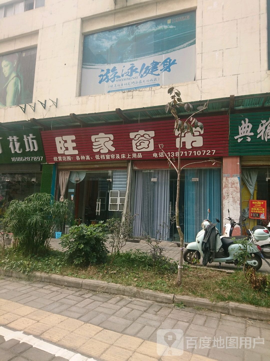 力拓游泳健身会所(汤家湾一路店)