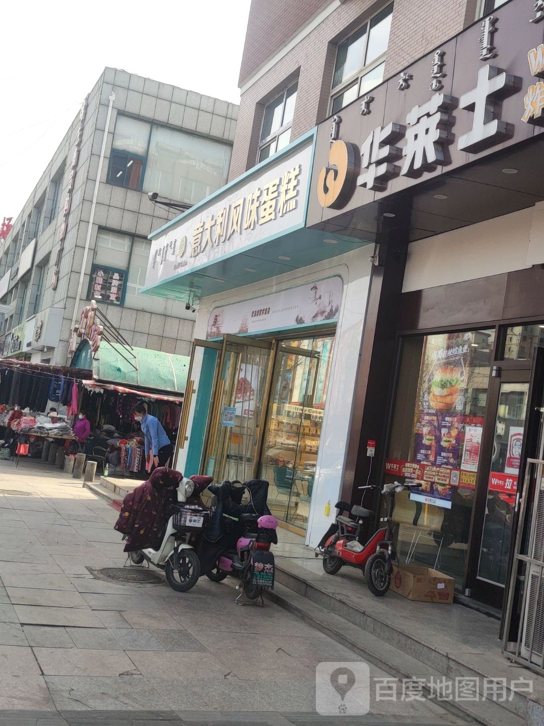 意大利风味蛋糕店(古塔街店)