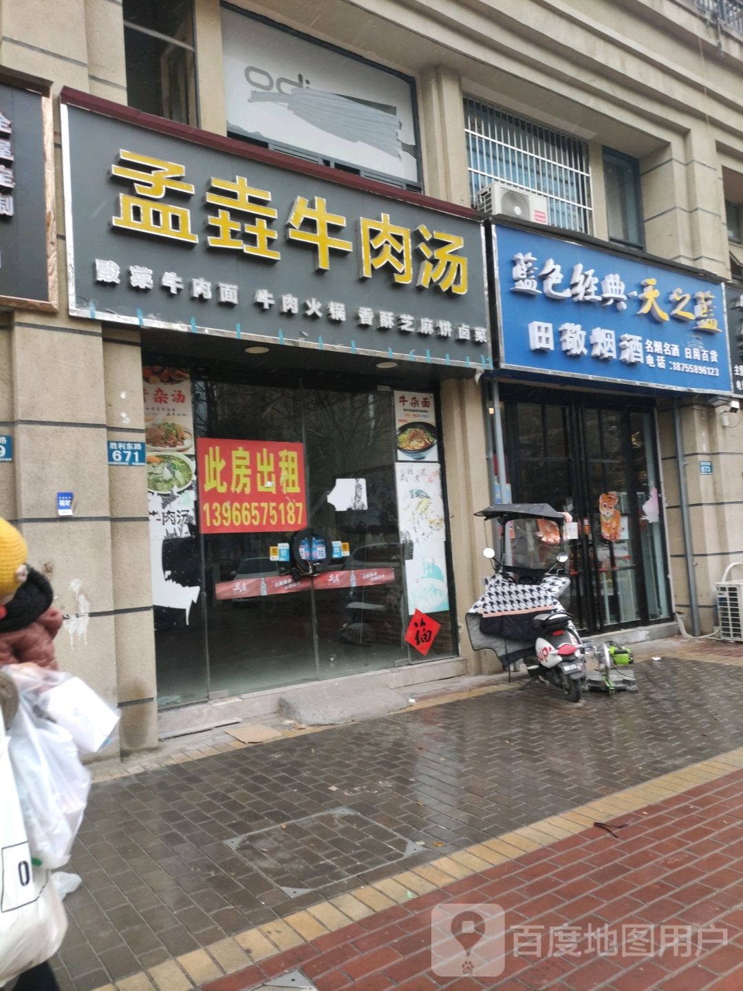 小路便利店(国祯店)