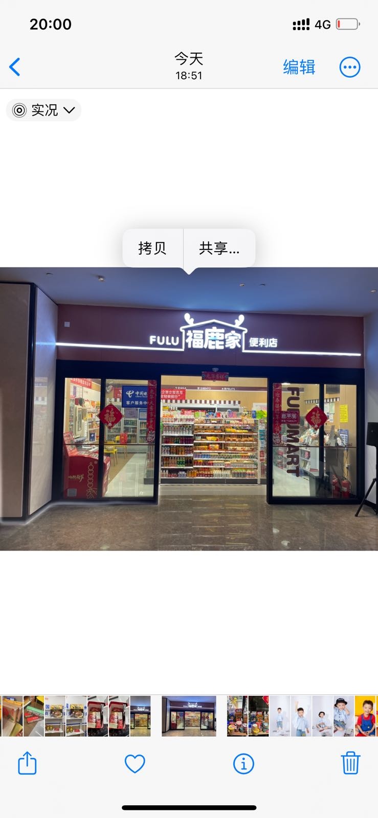 福鹿家便利店(企业联合大厦豫发中心东大堂店)