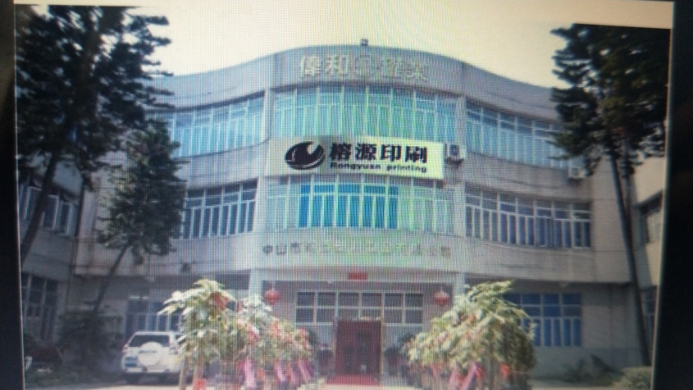 榕源印刷