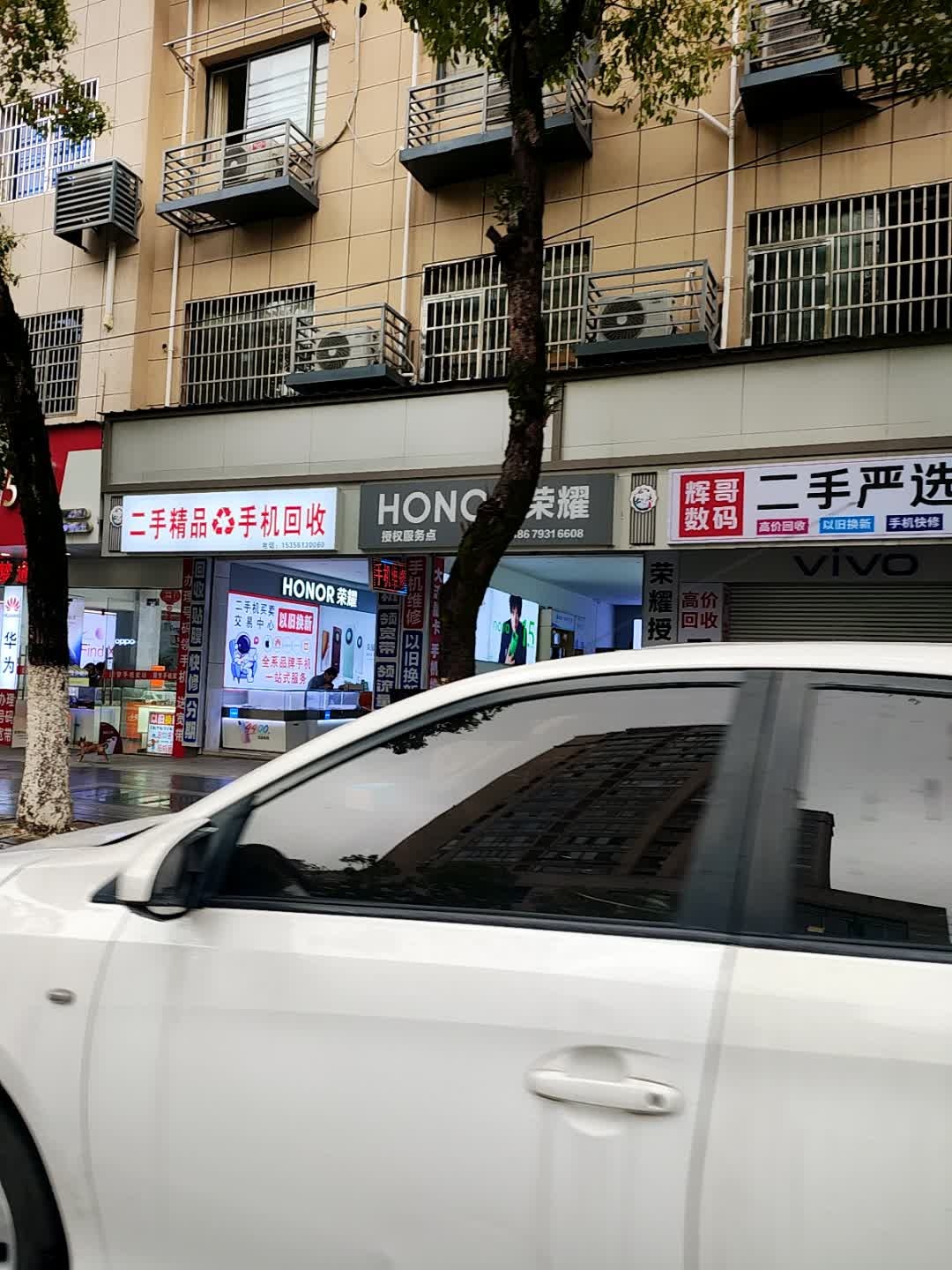手机回收