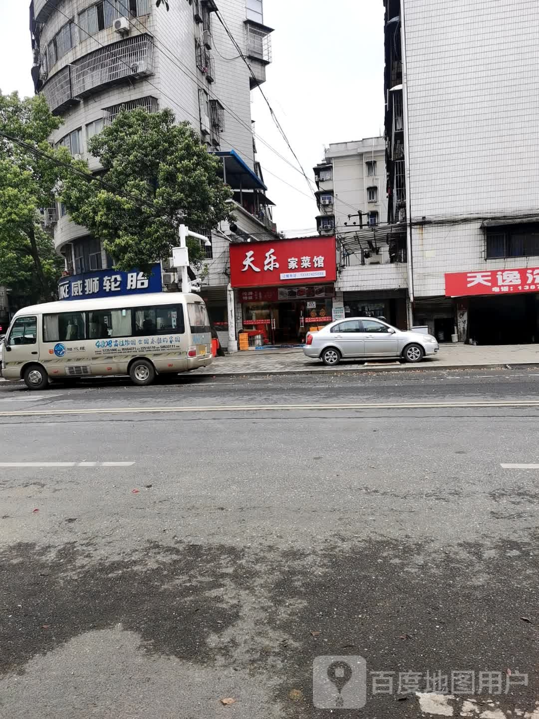 威狮轮胎(南岭路店)