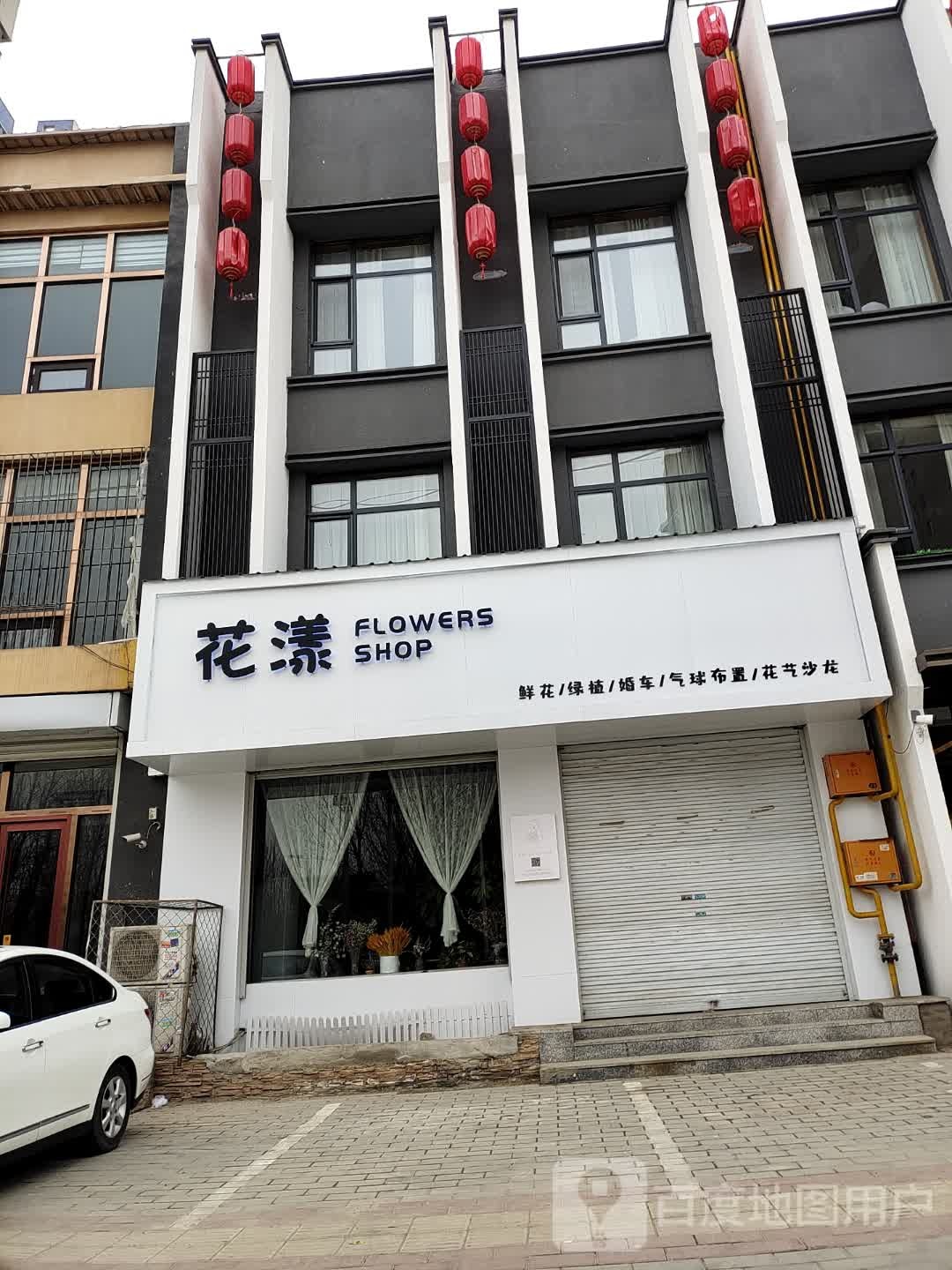 花漾鲜花