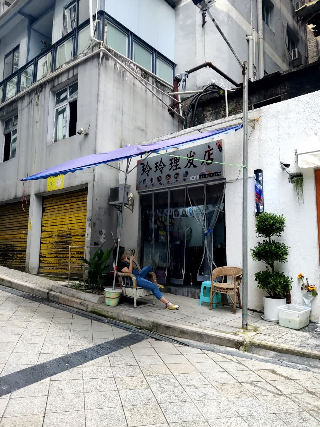 玲玲理发店