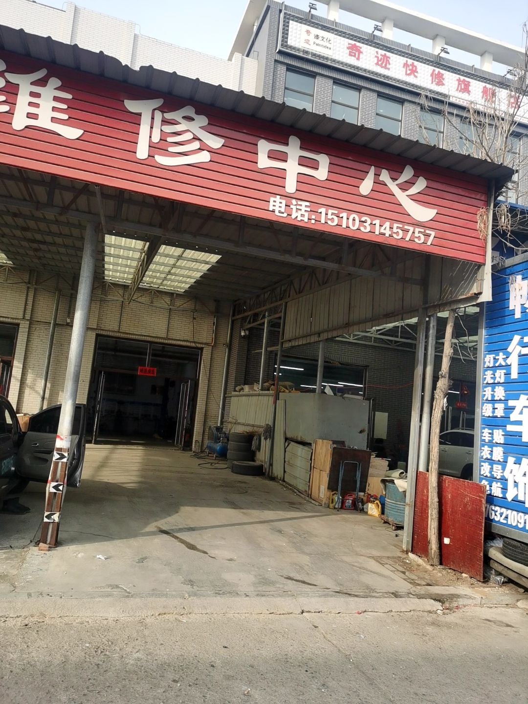 众诚汽车服务中心