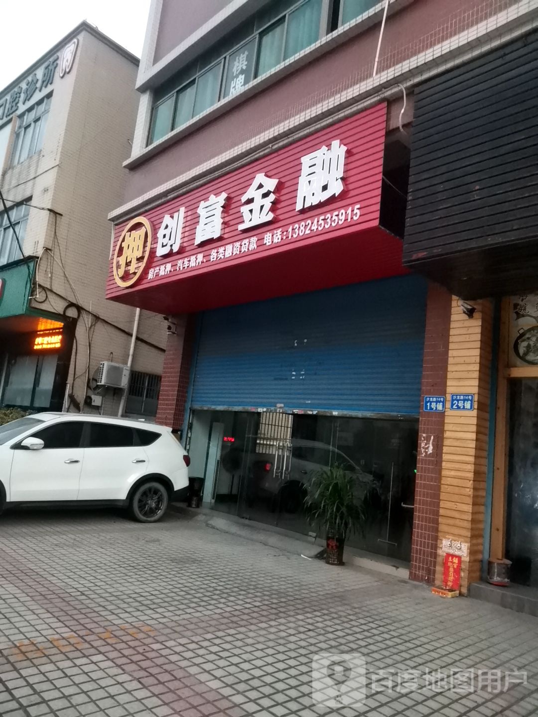 创富金融