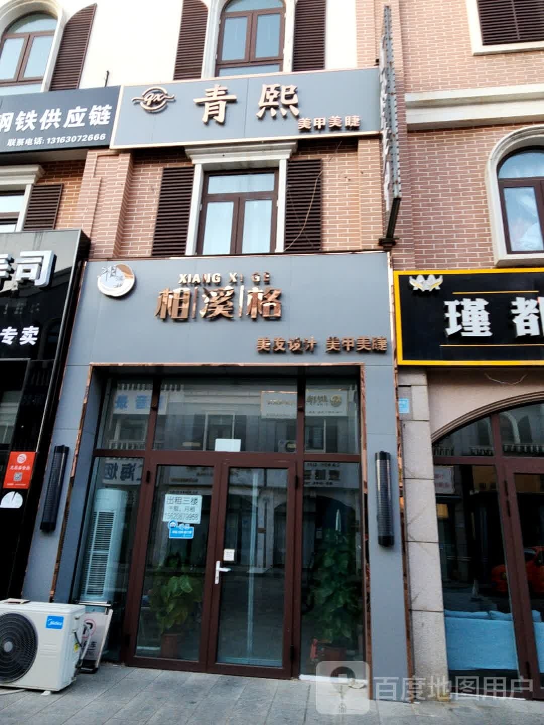 青熙美甲