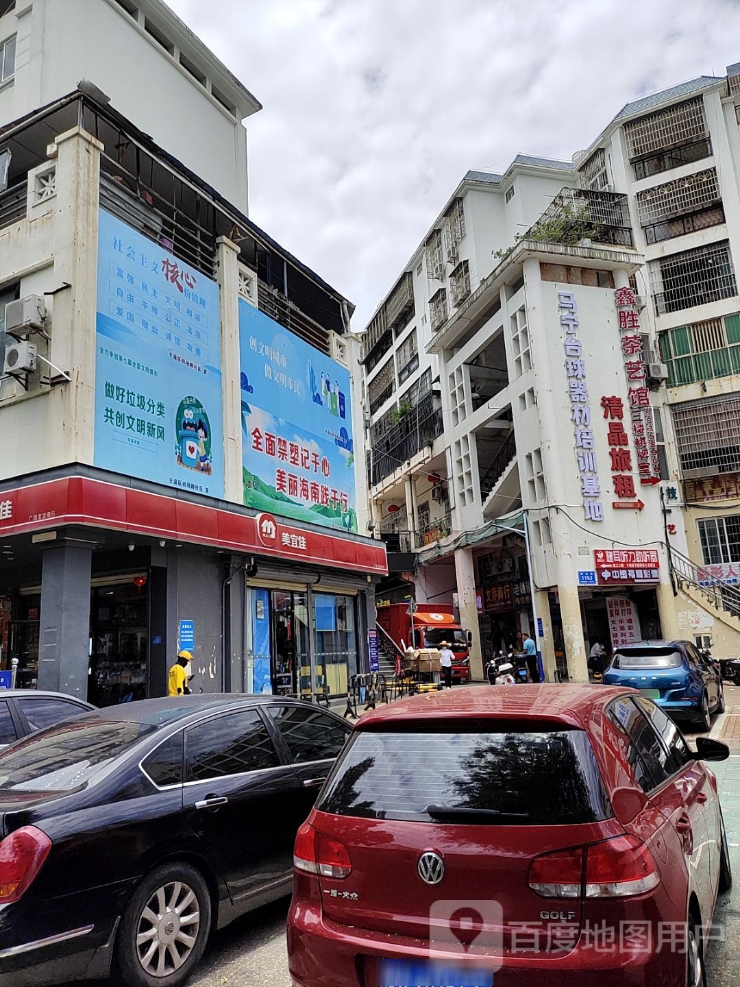 马宁台球器材培训基地