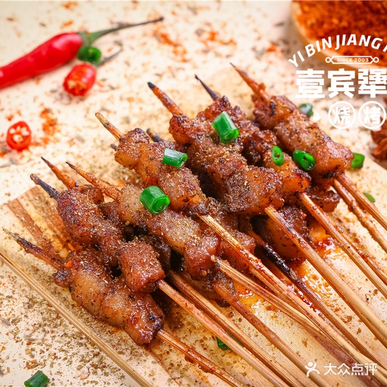 宜宾犟人烧烤研究所(兰州店)