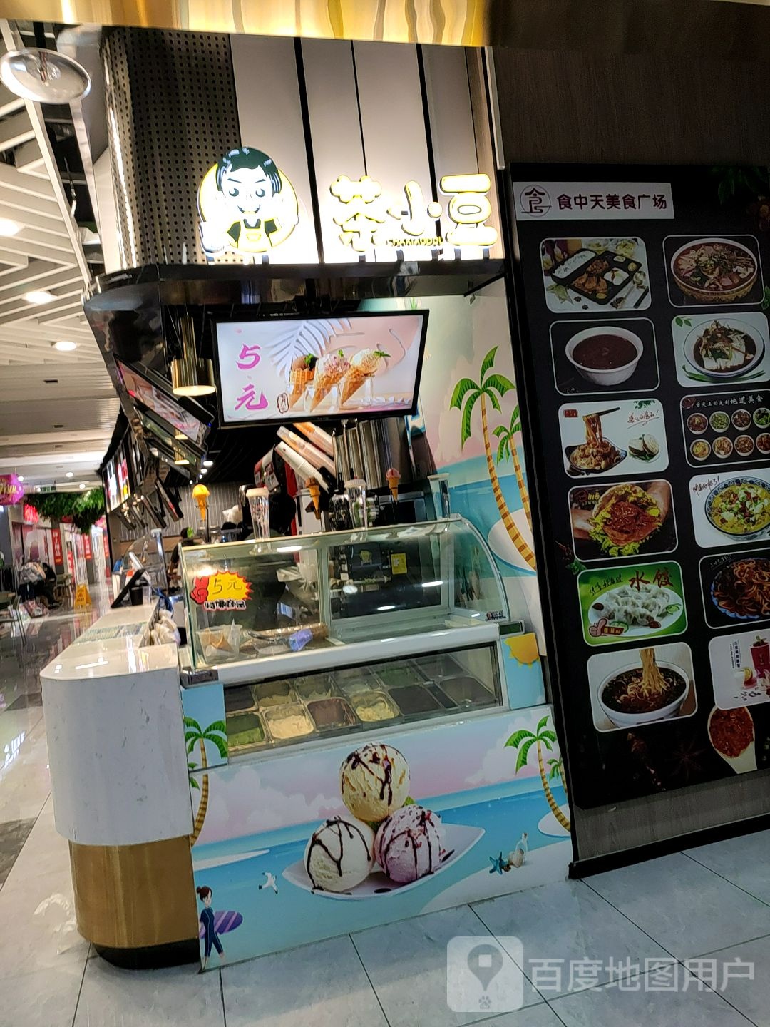 茶小豆零食铺(西北商贸中心店)