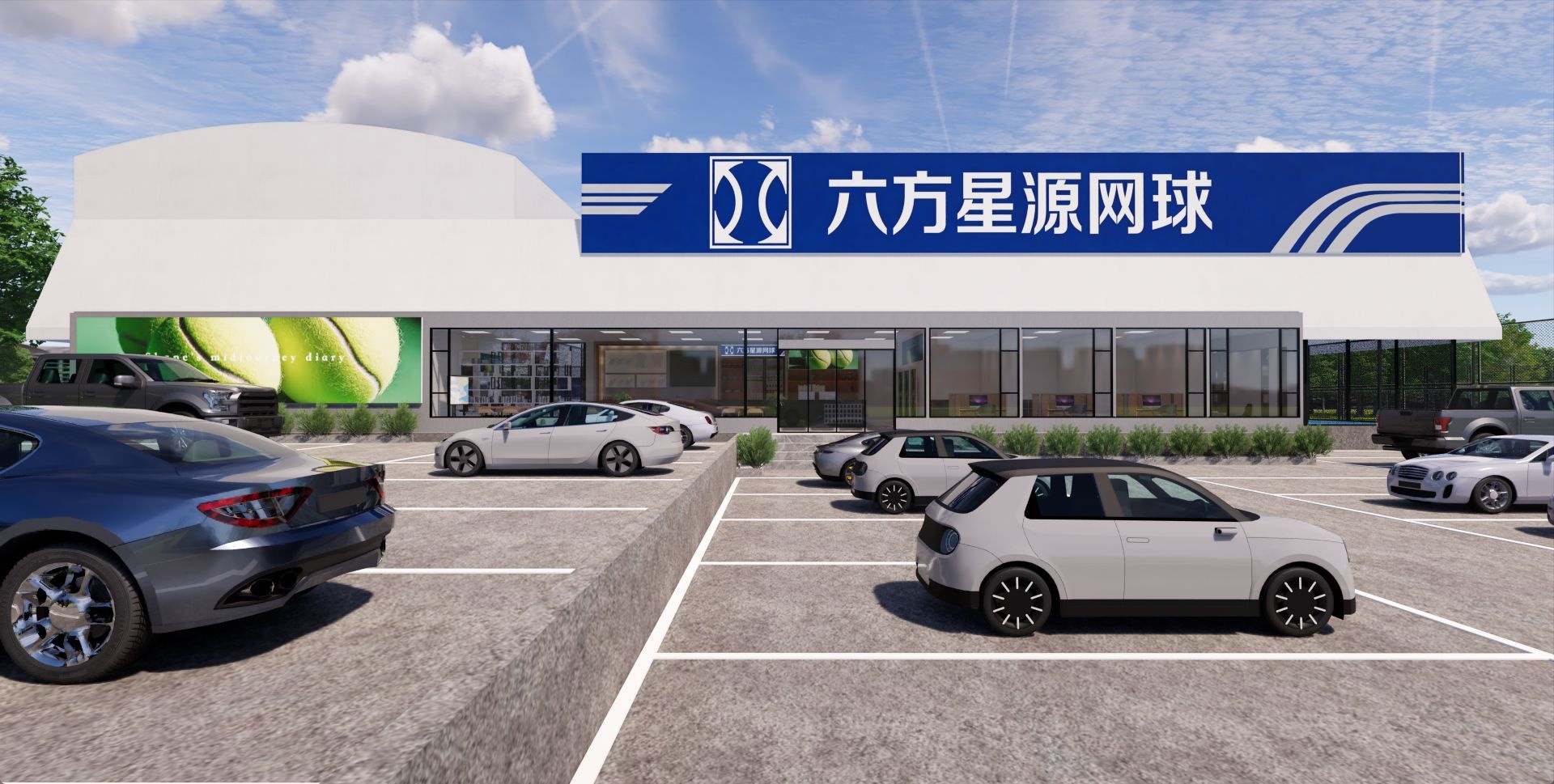 六方星源网球馆