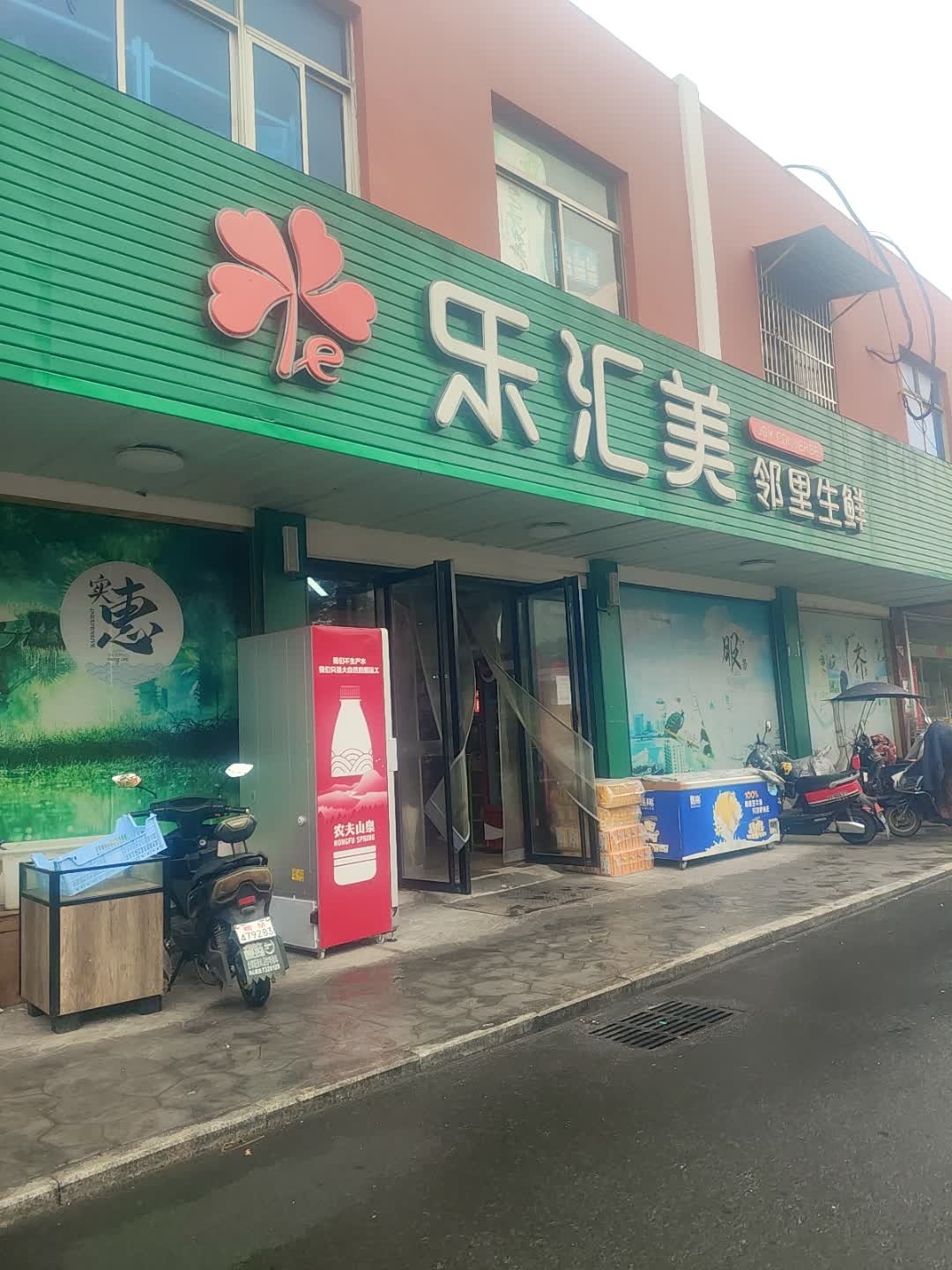 乐汇美邻里生鲜(园林小区店)