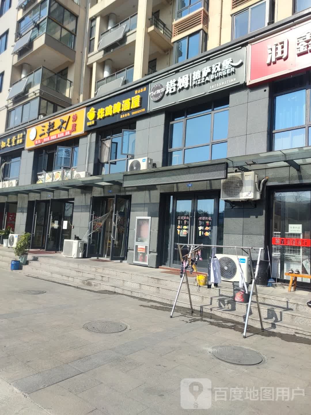 塔姆披萨汉柏(徽光路店)