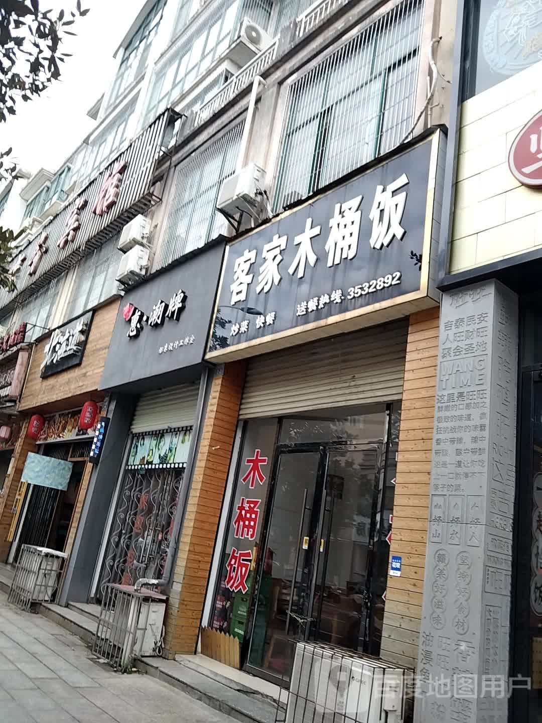 惠潮流形象设计工作室