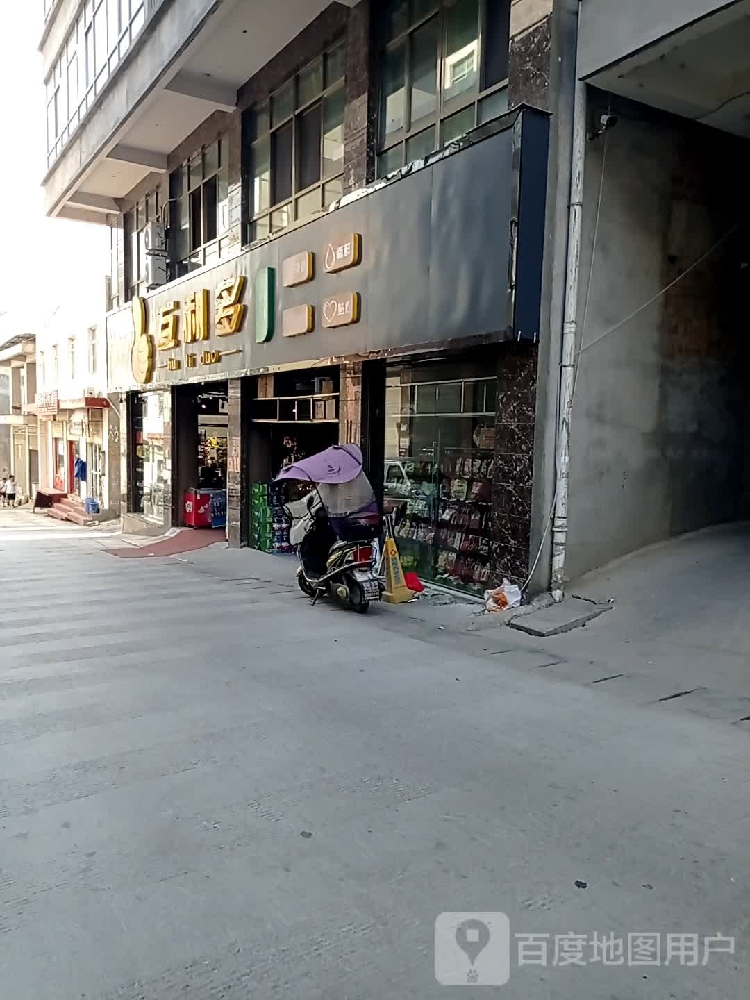 互利多