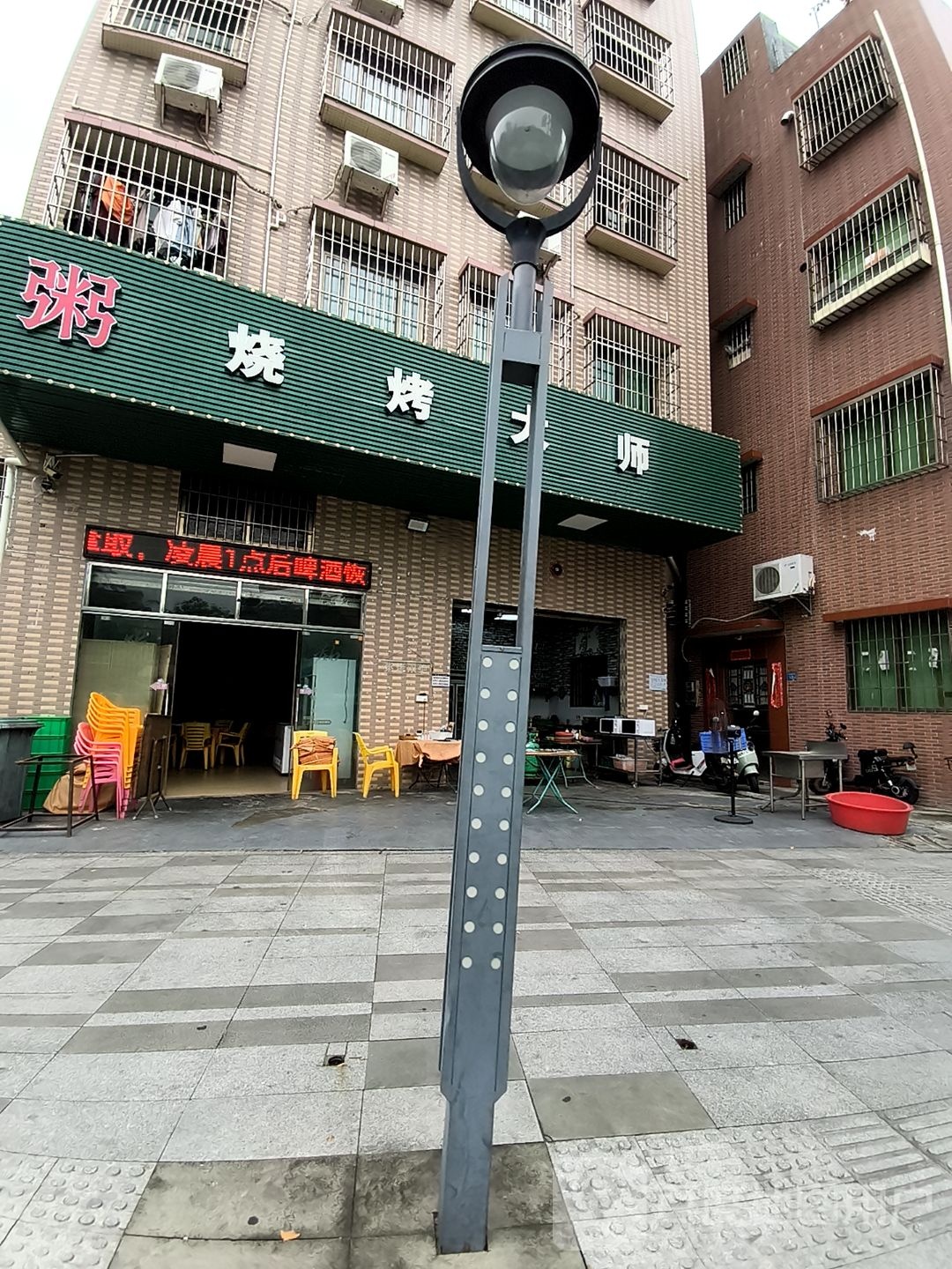 粥烧烤大师