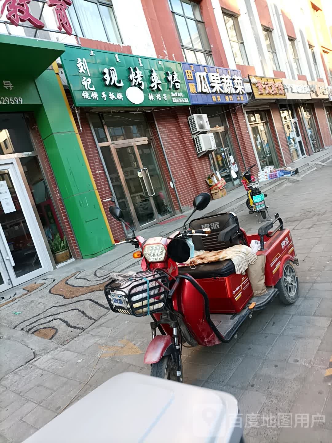 瓜果蔬菜主食