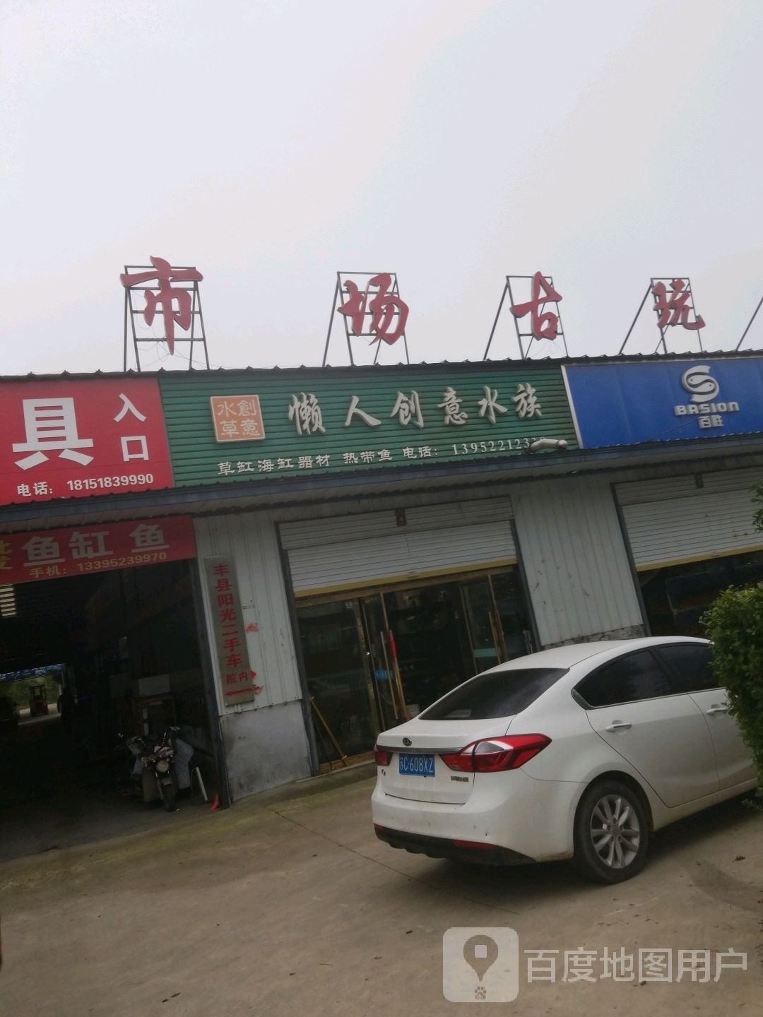 河滨花鸟文化市场古玩城(河滨花鸟市场店)